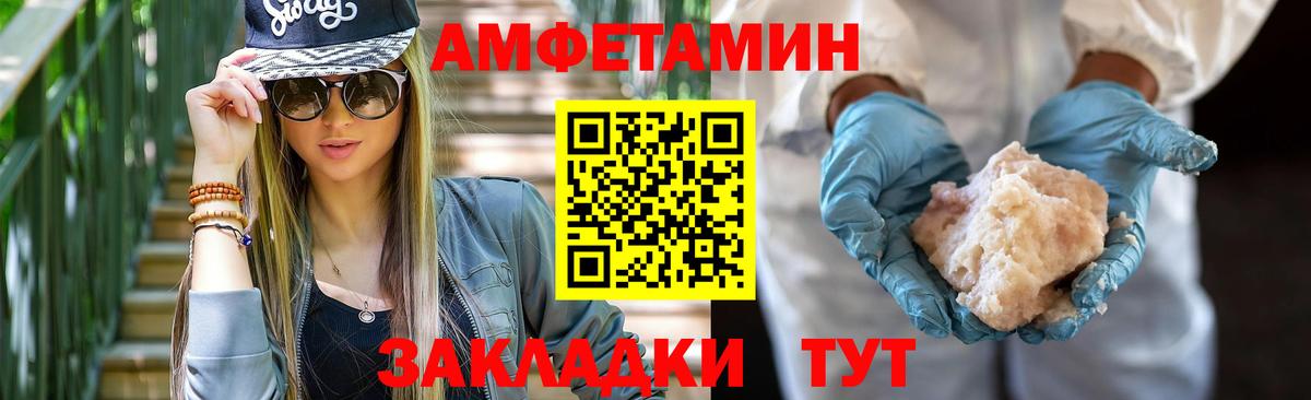 Amphetamine 97%  Amphetamine  Красноуфимск  Вход с VPN 