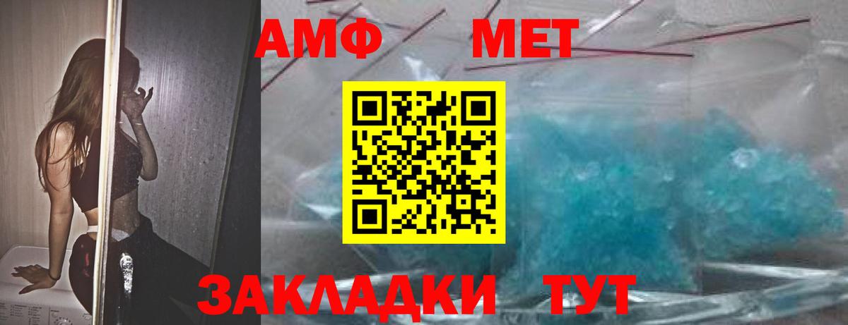 Amphetamine VHQ Красноуфимск