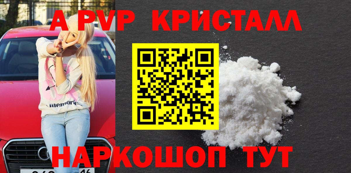 как найти закладки  Alpha-PVP СК КРИС  Альфа ПВП СК КРИС  Вход с VPN  Alpha PVP  Alpha-PVP СК  Красноуфимск 