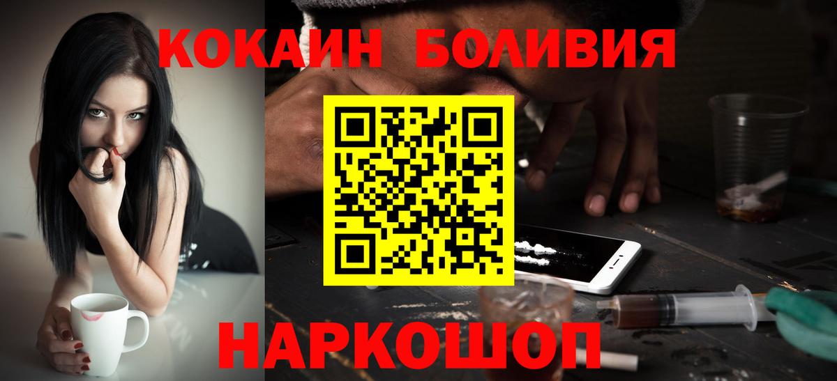 Кокаин Колумбийский Красноуфимск