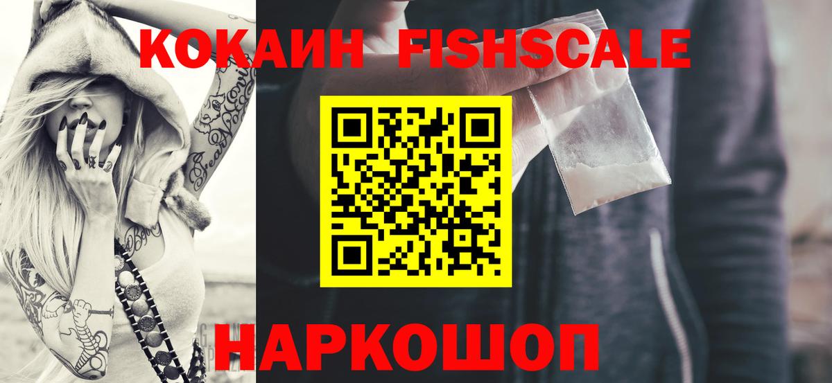 дарнет шоп  COCAIN VHQ  Вход с VPN  КОКАИН Перу  Красноуфимск 