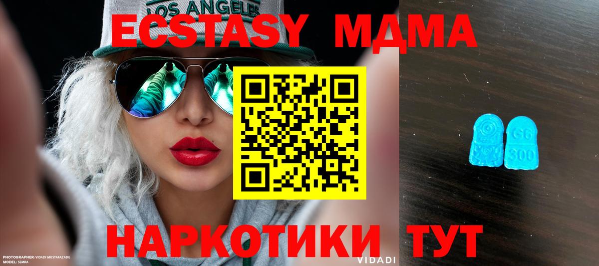 Красноуфимск  Ecstasy 99%  Вход с VPN  ЭКСТАЗИ XTC 