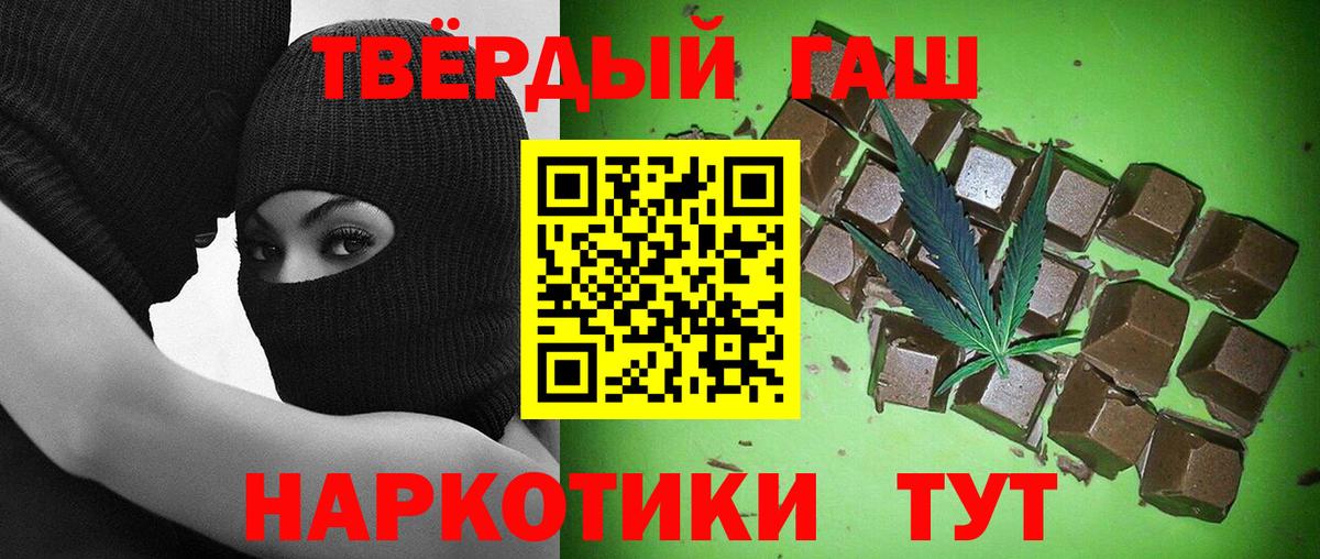 ГАШИШ hashish Красноуфимск