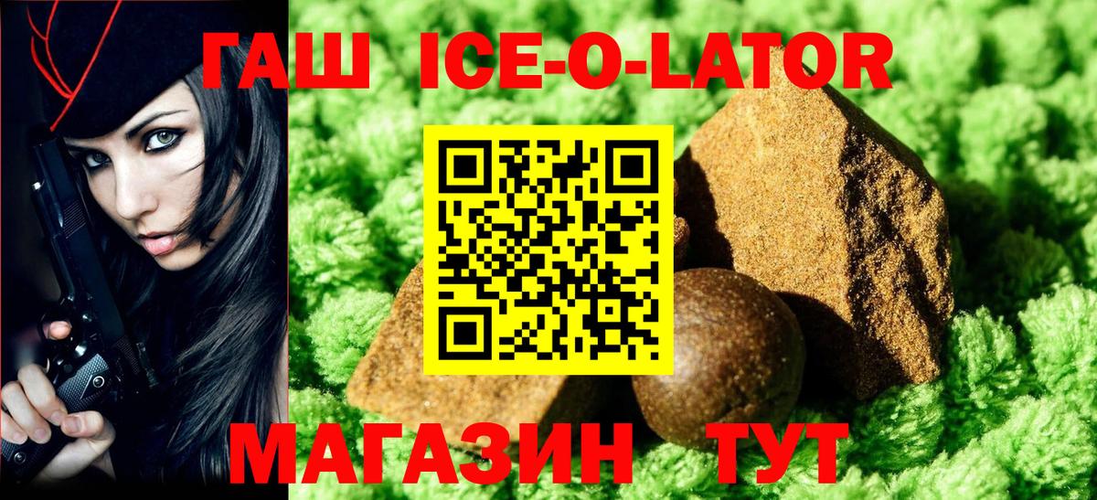 Гашиш Premium  Вход с VPN  ГАШ Изолятор  Красноуфимск 