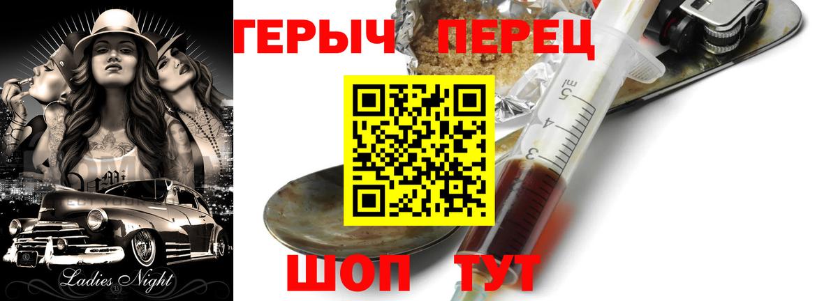 Героин  Вход с VPN  Красноуфимск  ГЕРОИН афганец 