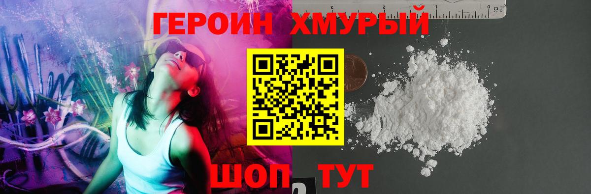 Героин белый Красноуфимск