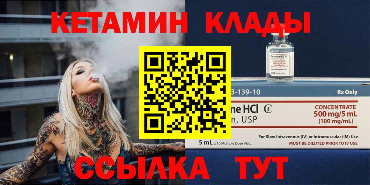 Кетамин VHQ  КЕТАМИН VHQ  Красноуфимск  Вход с VPN 