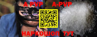 ALPHA-PVP Ипатово