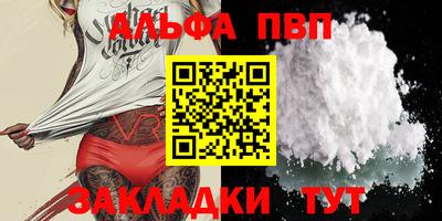 ALPHA-PVP Ипатово
