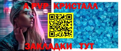 ALPHA-PVP Ипатово