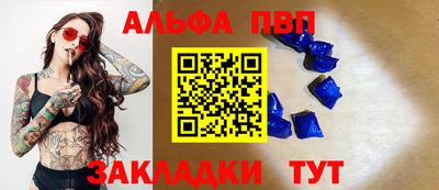 ALPHA-PVP Ипатово