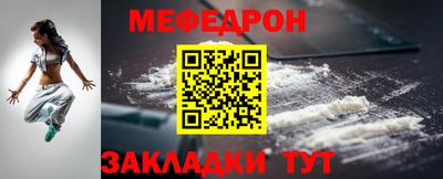мяу мяу мука Ирбит