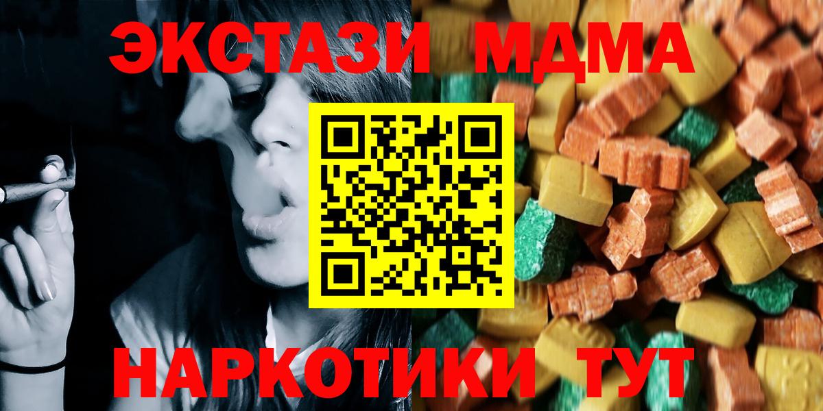 Красноуфимск  MDMA  МДМА Molly  Вход с VPN  MDMA crystal 