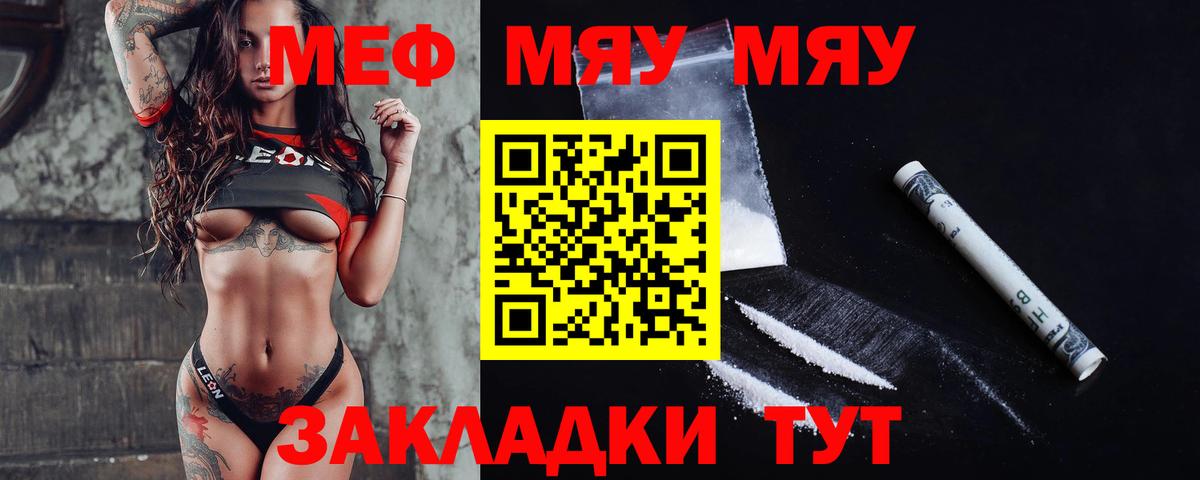 Мефедрон  Вход с VPN  МЯУ-МЯУ кристаллы  Красноуфимск  МЕФ 4 MMC 
