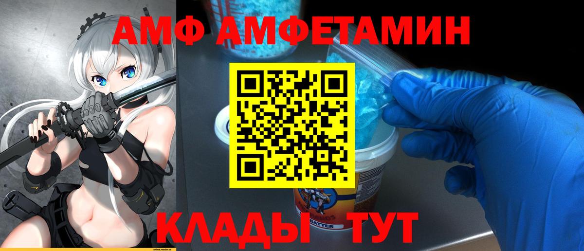 Красноуфимск  Метамфетамин пудра  Вход с VPN 