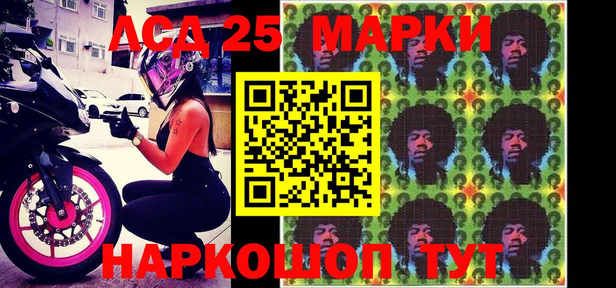 Марки N-bome 1500мкг Красноуфимск
