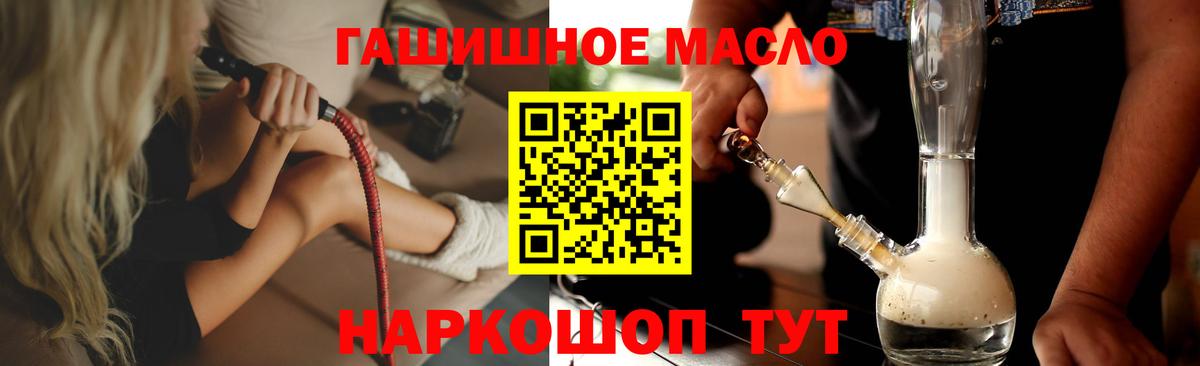 ТГК THC oil Красноуфимск