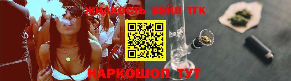 ТГК Wax  Вход с VPN  Красноуфимск 