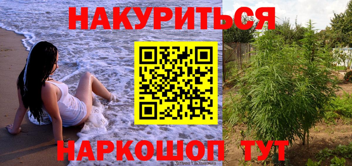 Бошки Шишки AK-47  Вход с VPN  Канабис Amnesia  Красноуфимск  Бошки марихуана гибрид 